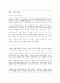 [노인복지론] 고령 친화적 도시가 되기 위한 조건들에 대해서 조사하여 기술하시오 : 고령친화도시 4페이지