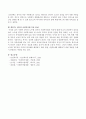 이명박 정부와 노무현 정부의 사회복지법의 특징에 대해 비교적 관점에서 논하시오. 4페이지