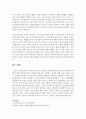 [청소년심리및상담] 우리나라 청소년 특성을 고려하여 청소년 상담자의 태도와 역할에 대하여 서술하시오 (청소년 상담사) 5페이지