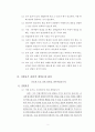 입사면접 제(7)편-입사지원동기 관련문항 49선 2페이지