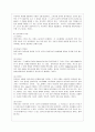 [방통대 전학과 1학년 언어의 이해 D형] 언어기호의 특성을 설명하시오. 7페이지