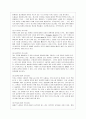 [언어의 이해 E형] 인간 의사소통의 특징을 간략하게 서술하시오. 3페이지