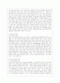 [언어의 이해 E형] 인간 의사소통의 특징을 간략하게 서술하시오. 4페이지