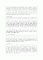 [언어의 이해 E형] 인간 의사소통의 특징을 간략하게 서술하시오. 5페이지