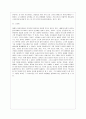 [언어의 이해 E형] 인간 의사소통의 특징을 간략하게 서술하시오. 8페이지