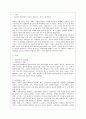 [성,사랑,사회 B형]여성이 여성이라는 이유로 겪게 되는 폭력에 대해서 조사한 후 구체적인 사례를 들어가면서 서술하고, 개선을 위해서는 어떤 노력이 필요한가 - 저는 오늘 꽃을 받았어요 : 가정 폭력과 여성 인권 2페이지