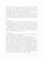 [성,사랑,사회 B형]여성이 여성이라는 이유로 겪게 되는 폭력에 대해서 조사한 후 구체적인 사례를 들어가면서 서술하고, 개선을 위해서는 어떤 노력이 필요한가 - 저는 오늘 꽃을 받았어요 : 가정 폭력과 여성 인권 5페이지