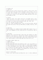 [성,사랑,사회 B형]여성이 여성이라는 이유로 겪게 되는 폭력에 대해서 조사한 후 구체적인 사례를 들어가면서 서술하고, 개선을 위해서는 어떤 노력이 필요한가 - 저는 오늘 꽃을 받았어요 : 가정 폭력과 여성 인권 6페이지