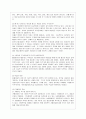 [성,사랑,사회 B형]여성이 여성이라는 이유로 겪게 되는 폭력에 대해서 조사한 후 구체적인 사례를 들어가면서 서술하고, 개선을 위해서는 어떤 노력이 필요한가 - 저는 오늘 꽃을 받았어요 : 가정 폭력과 여성 인권 7페이지