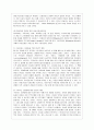 [성,사랑,사회 B형]여성이 여성이라는 이유로 겪게 되는 폭력에 대해서 조사한 후 구체적인 사례를 들어가면서 서술하고, 개선을 위해서는 어떤 노력이 필요한가 - 저는 오늘 꽃을 받았어요 : 가정 폭력과 여성 인권 12페이지