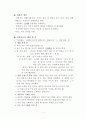 레크리에이션 Recreation  2페이지