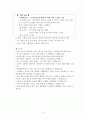 레크리에이션 Recreation  5페이지