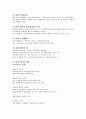 [성역할과 법률] 스토킹(Stalking)에 대해서  2페이지