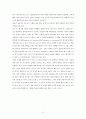 비즈니스 매너 (국제에티켓)  4페이지