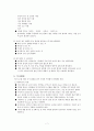 비즈니스 매너 (국제에티켓)  9페이지