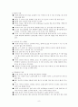 비즈니스 매너 (국제에티켓)  10페이지