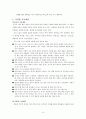 비즈니스 매너 (국제에티켓)  11페이지