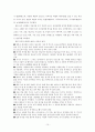 비즈니스 매너 (국제에티켓)  12페이지