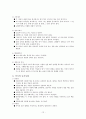 비즈니스 매너 (국제에티켓)  14페이지