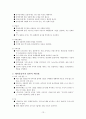 비즈니스 매너 (국제에티켓)  15페이지
