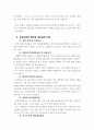인터넷 이용시간 7페이지
