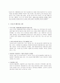 [기업의 국제경영 사례분석] 로만손(Romanson) 시계 7페이지