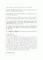 [기업의 국제경영 사례분석] 로만손(Romanson) 시계 15페이지