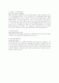 현대그린푸드 영양사 합격 자기소개서, 현대그린푸드 영양사 자소서, 영양사 자기소개서, 이력서 2페이지