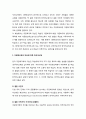 [다문화교육론]다문화교육과 한국어교육 - 다문화교육의 대상에 따른 한국어교육, 이주 노동자 관련 한국어교육, 다문화교육 현장에 따른 한국어교육 등 2페이지