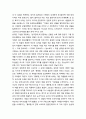 중국의 문학교육과 장전- 중국 문학 교과서의 정전 구성과 원리 및 불변의 정전(중국 4대 명작) 6페이지