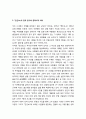 [국어교육]고은의 시세계와 「만인보」 - 고은의 시세계 개관 및 만인보의 창작 동기와 문학사적 의의 4페이지