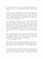 [국어교육]고은의 시세계와 「만인보」 - 고은의 시세계 개관 및 만인보의 창작 동기와 문학사적 의의 5페이지