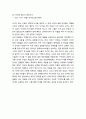 [국어교육]고은의 시세계와 「만인보」 - 고은의 시세계 개관 및 만인보의 창작 동기와 문학사적 의의 6페이지
