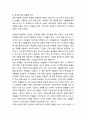 [국어교육]「만인보」의 서사 구성 방식 - 연작 형식을 통한 총체성의 구현, 이질적 요소의 병치를 통한 역사의 재발견, 전통적 시적 서사 양식의 계승 5페이지