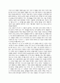 [국어교육]「만인보」의 서사 구성 방식 - 연작 형식을 통한 총체성의 구현, 이질적 요소의 병치를 통한 역사의 재발견, 전통적 시적 서사 양식의 계승 8페이지