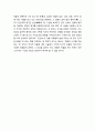 [국어교육]「만인보」의 서사 구성 방식 - 연작 형식을 통한 총체성의 구현, 이질적 요소의 병치를 통한 역사의 재발견, 전통적 시적 서사 양식의 계승 11페이지