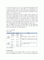 FTA에 대한 이해 및 한·미 FTA에 대한 고찰- FTA의 개념, 역대 정권별 FTA 체결현황, FTA 장단점, 한미 FTA 체결과정과 기대효과 3페이지