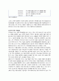 FTA에 대한 이해 및 한·미 FTA에 대한 고찰- FTA의 개념, 역대 정권별 FTA 체결현황, FTA 장단점, 한미 FTA 체결과정과 기대효과 6페이지