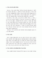 [기독교교육개론]기독교 유아교육 실제와 문제점 및 기독교 유아교육의 방향 2페이지