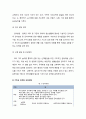 [기독교교육개론]기독교 유아교육 실제와 문제점 및 기독교 유아교육의 방향 4페이지