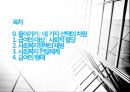 [사회복지정책론]사회복지정책 내용분석 - 사회복지급여의 대상, 사회복지정책의 재원, 사회복지 전달체계, 사회복지급여의 유형 2페이지
