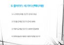 [사회복지정책론]사회복지정책 내용분석 - 사회복지급여의 대상, 사회복지정책의 재원, 사회복지 전달체계, 사회복지급여의 유형 3페이지
