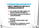 [사회복지정책론]사회복지정책 내용분석 - 사회복지급여의 대상, 사회복지정책의 재원, 사회복지 전달체계, 사회복지급여의 유형 7페이지