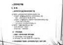 [사회복지정책론]사회복지정책 내용분석 - 사회복지급여의 대상, 사회복지정책의 재원, 사회복지 전달체계, 사회복지급여의 유형 16페이지