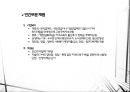 [사회복지정책론]사회복지정책 내용분석 - 사회복지급여의 대상, 사회복지정책의 재원, 사회복지 전달체계, 사회복지급여의 유형 18페이지