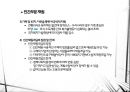 [사회복지정책론]사회복지정책 내용분석 - 사회복지급여의 대상, 사회복지정책의 재원, 사회복지 전달체계, 사회복지급여의 유형 19페이지