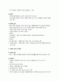 [식품가공 및 저장]식품가공의 기초공정 - 식품가공 원료의 정선 및 세척, 식푸미의 분새와 혼합 밍 유화, 식품의 여과 및 막분리, 식품의 추출, 압착 및 흡착, 식품의 농축 5페이지