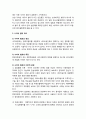 [사회문제론]사이버일탈의 개념과 특성, 사이버일탈의 유형과 실태, 사이버일탈의 문제점과 대처방안 4페이지