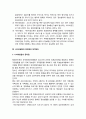[사회문제론]사이버일탈의 개념과 특성, 사이버일탈의 유형과 실태, 사이버일탈의 문제점과 대처방안 5페이지