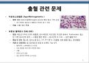 [모성간호학]임신중 출혈성 합병증- 임신 전반기 출혈성 합병증 및 임신 후반기 출혈성 합병증 23페이지